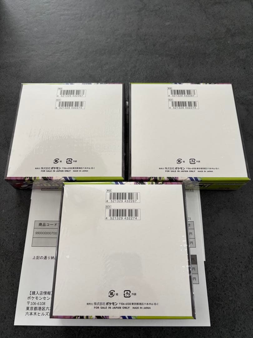 ポケモンカード　ムニキスゼロ　シュリ付き未開封3ボックス　ポケセンオンライン当選