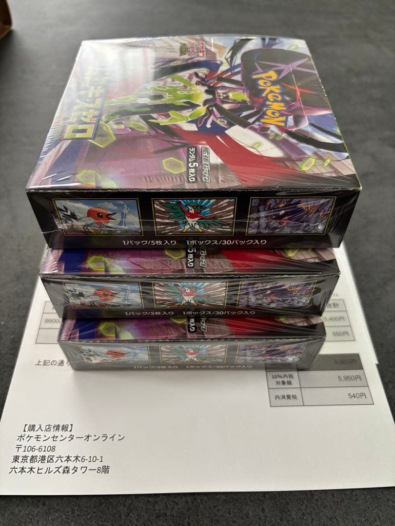 ポケモンカード　ムニキスゼロ　シュリ付き未開封3ボックス　ポケセンオンライン当選