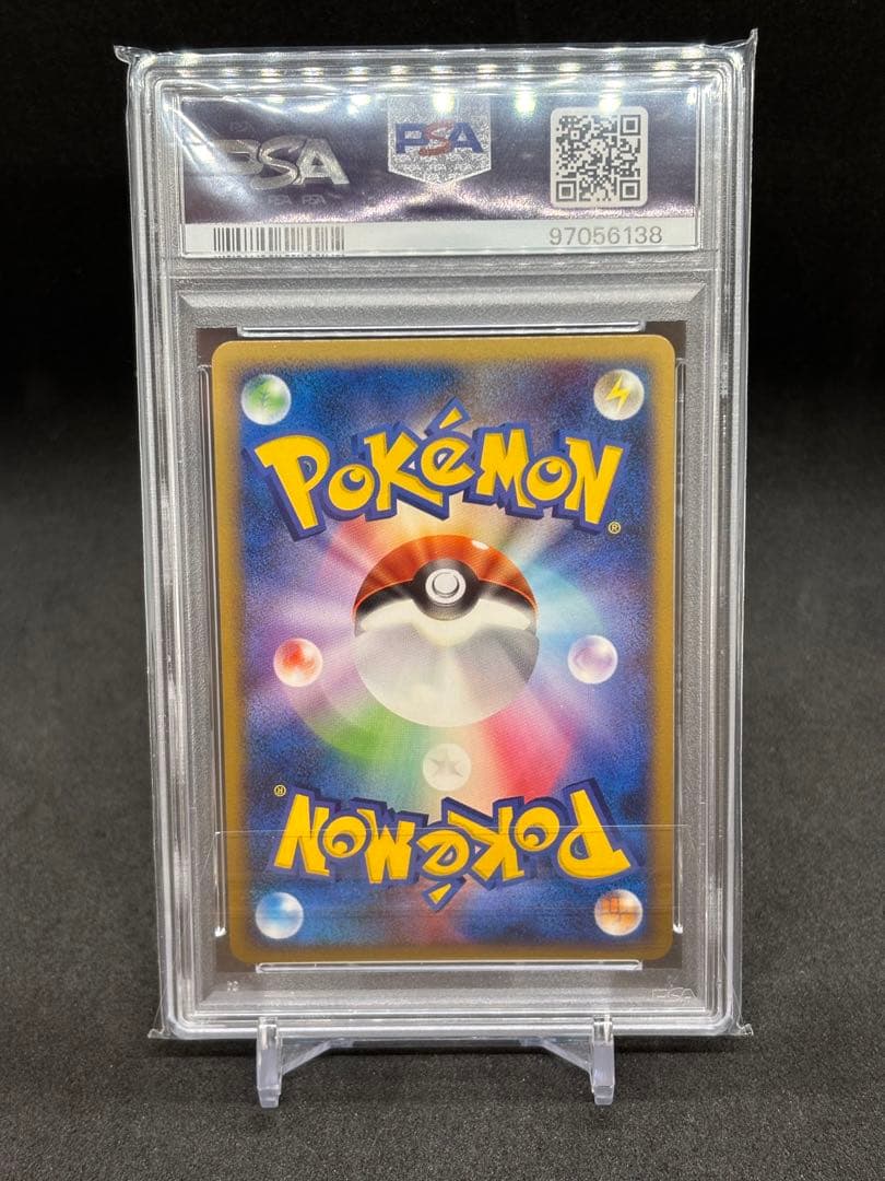 2008 ピカチュウ　プロモ　スタンプラリー　113/DP-P PSA9 渦巻