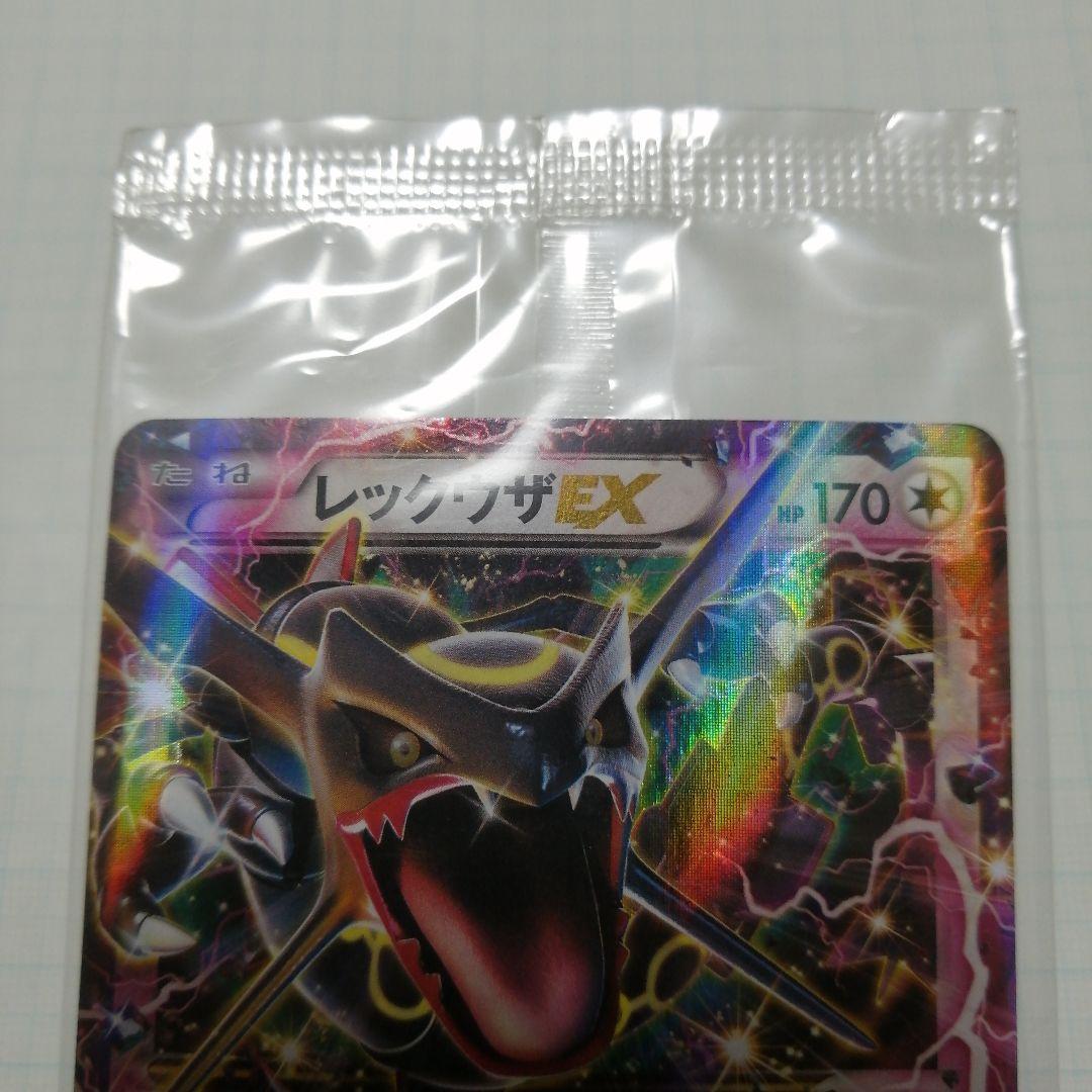 ポケモンカード　レックウザex　プロモ　未開封　色違い