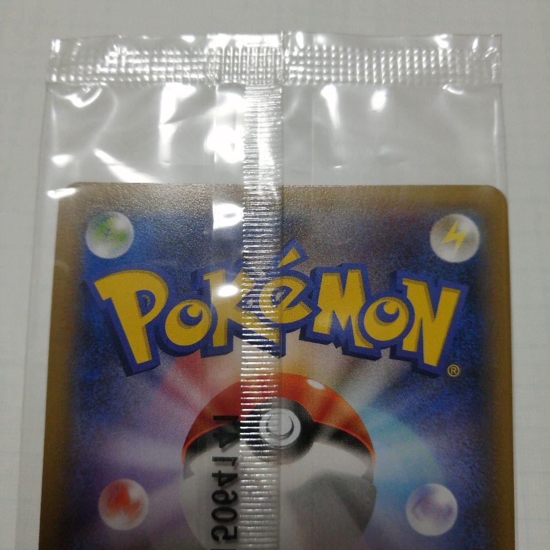ポケモンカード　レックウザex　プロモ　未開封　色違い