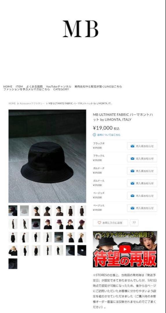 MB パーマネントハット by LIMONTA
