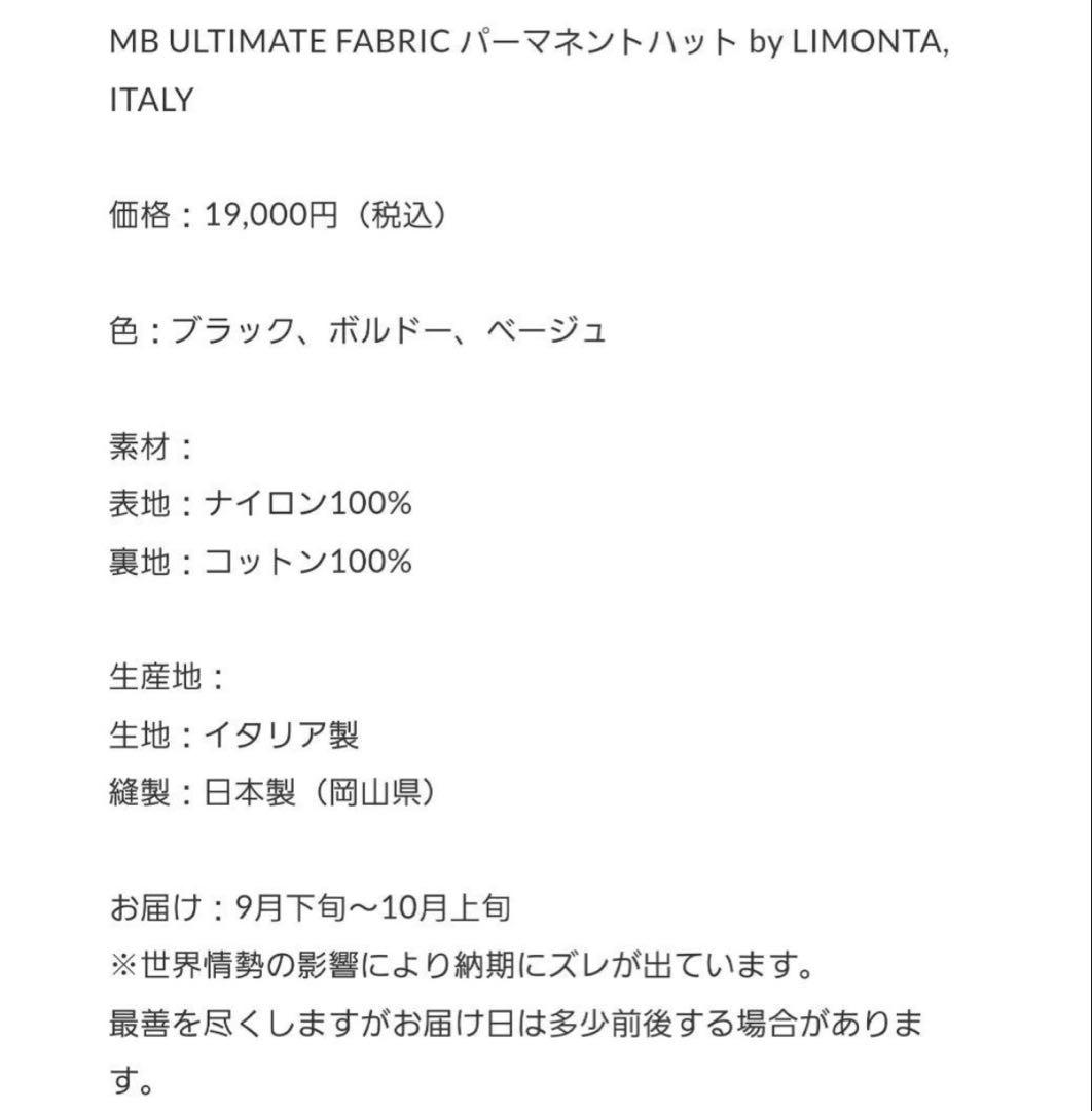 MB パーマネントハット by LIMONTA