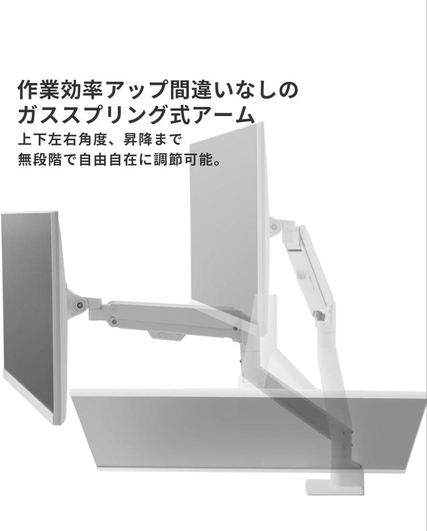 PIXIO モニターアーム　PSW1S ホワイト