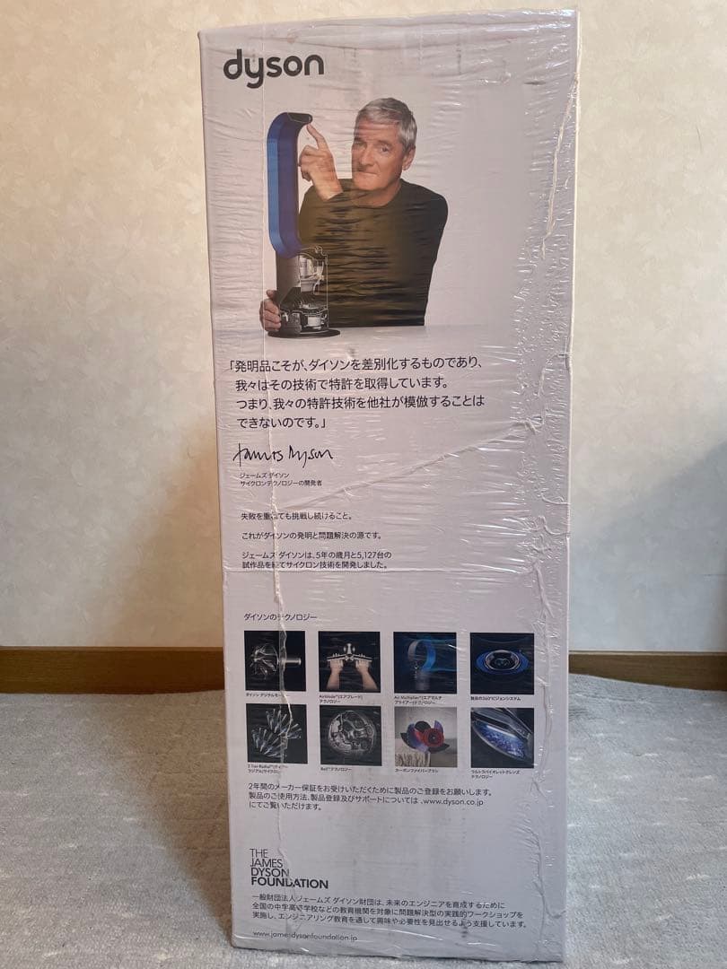 【新品・未使用】dyson ダイソン ピュア ホット＆クール HP00