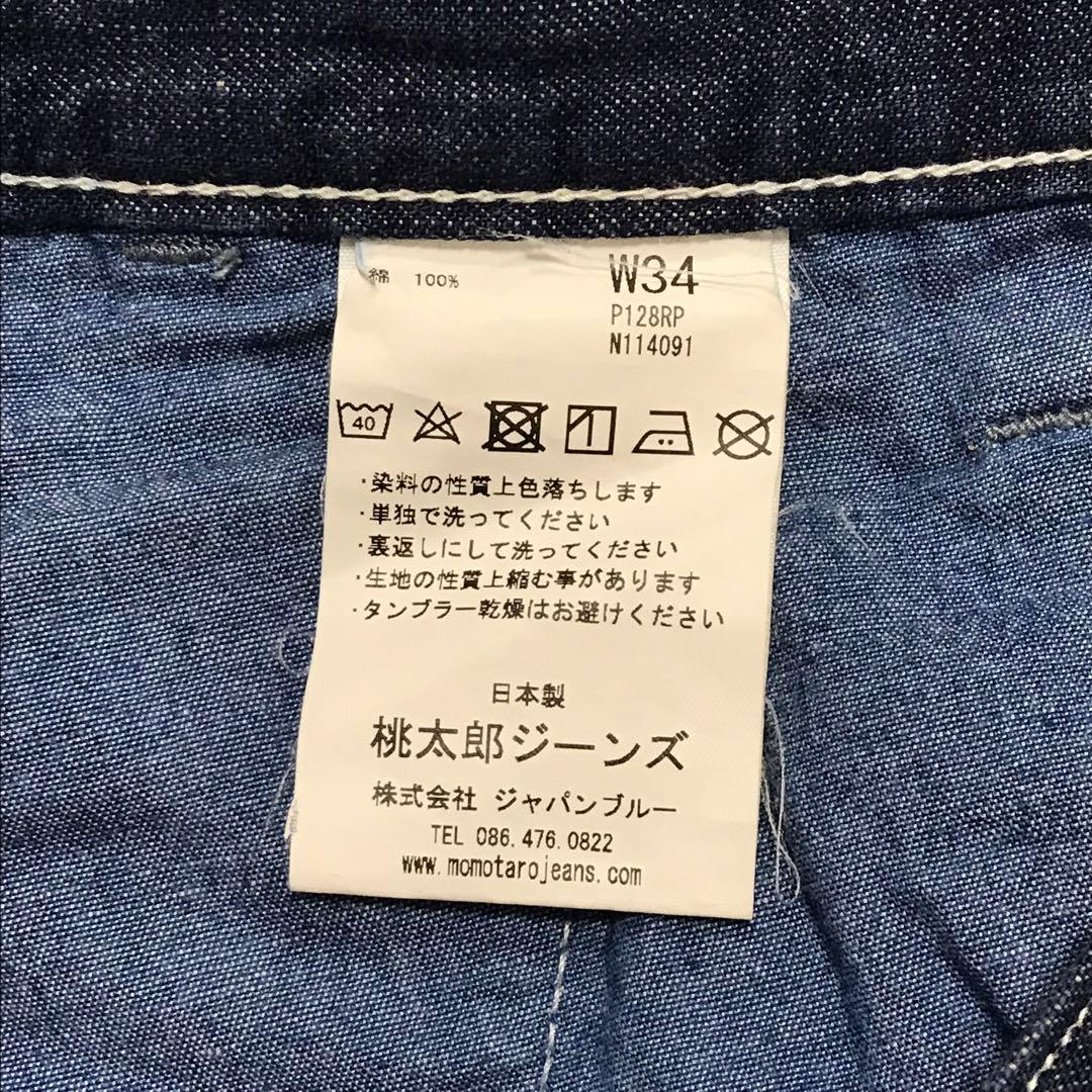 美品　桃太郎ジーンズ　ダイヤキルト　ハーフショートペインタージーンズ　デニム