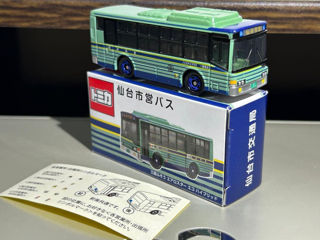 トミカ　三菱ふそう エアロスター　仙台市営バス