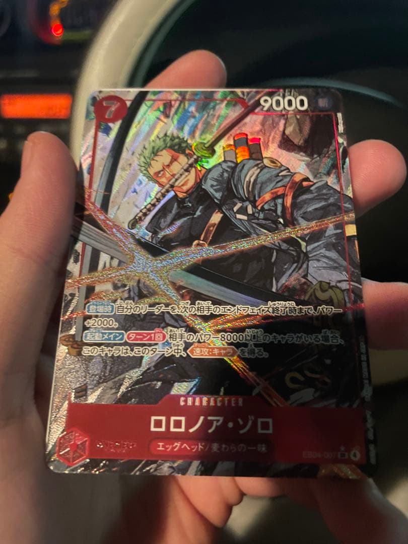 ワンピースカードロロノア・ゾロSR　パラレル　エッグヘッドクライシス