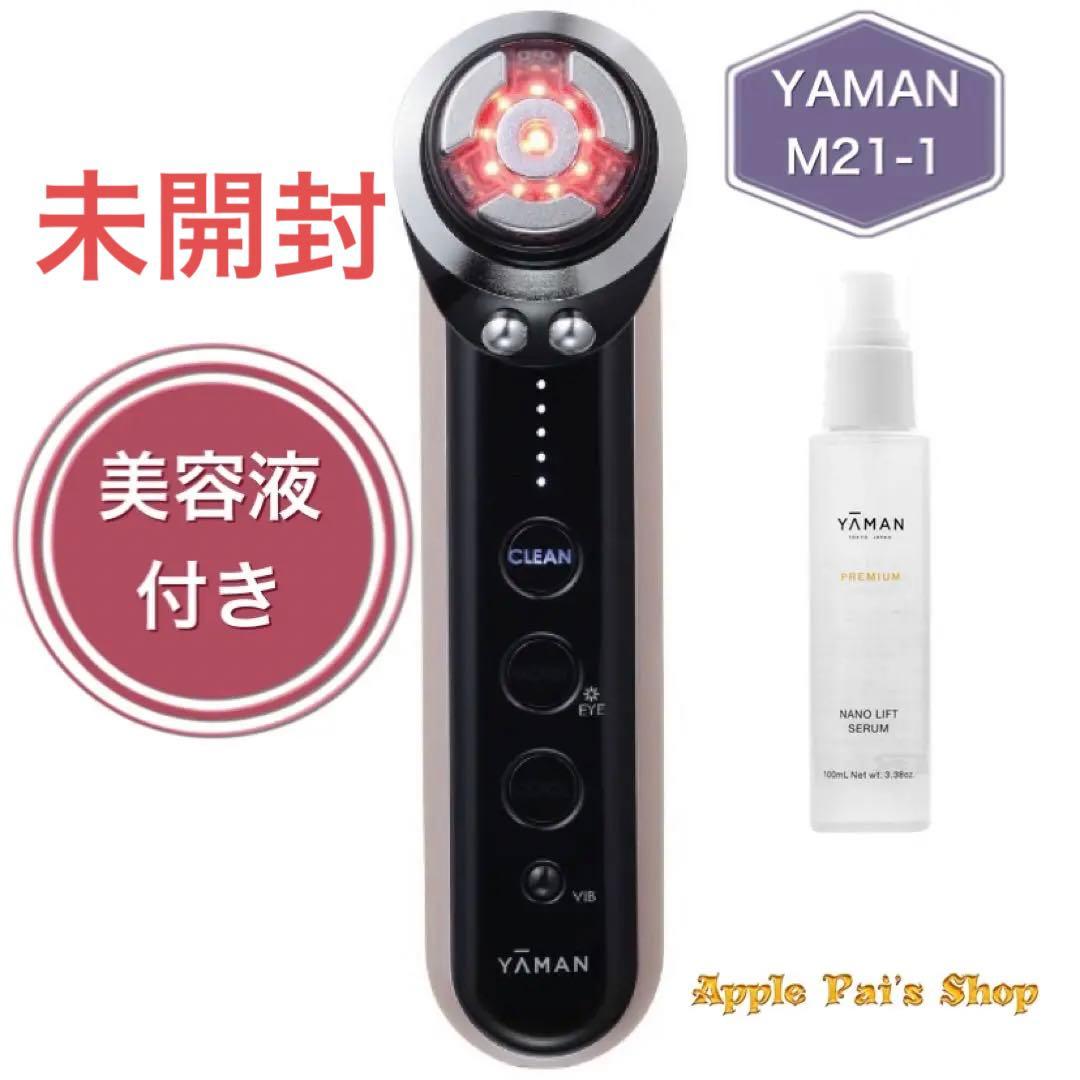 【新品】YAMAN ヤーマン フォトプラスプレステージSS M21-1 美容液付