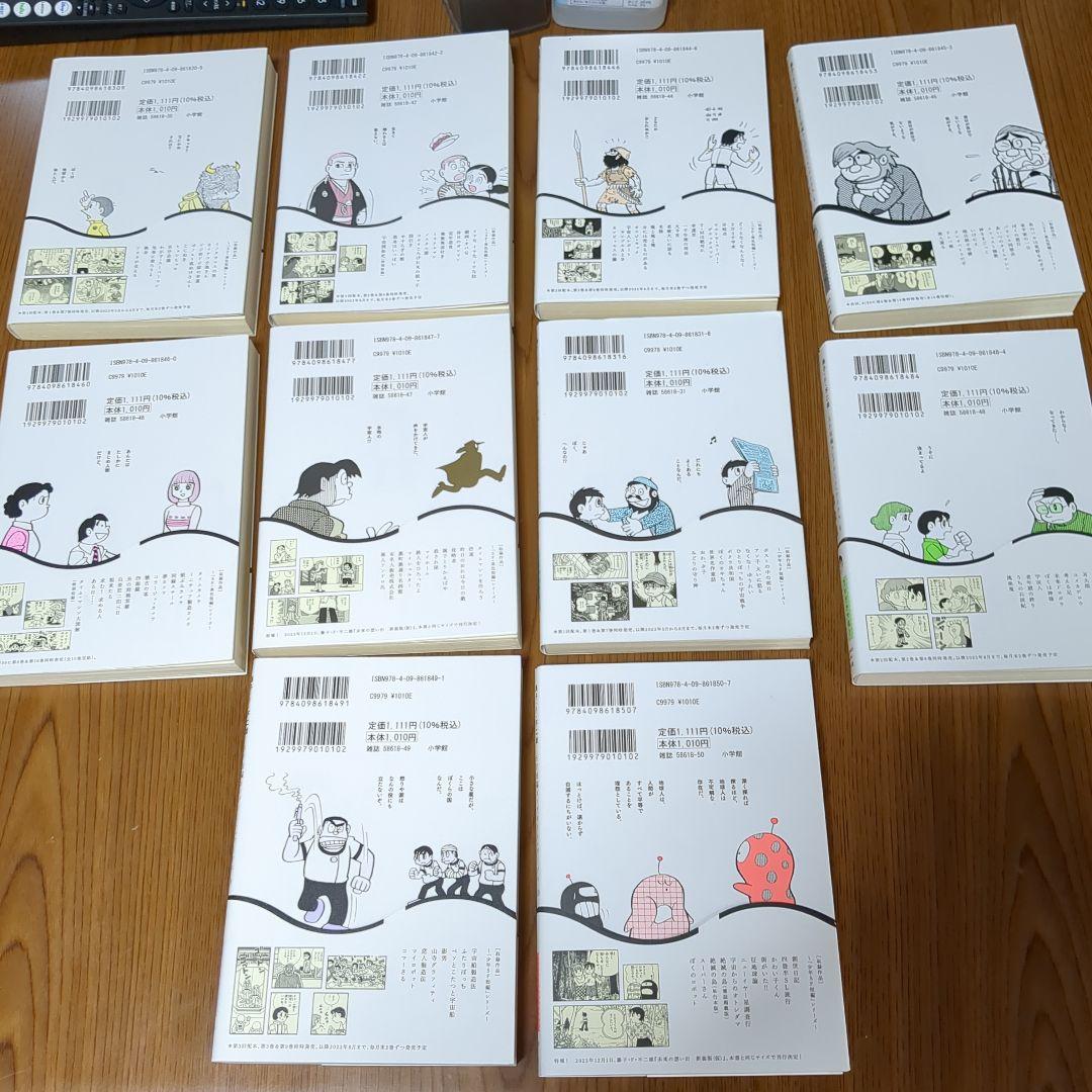 藤子・F・不二雄 SF短編コンプリート・ワークス 10巻セット