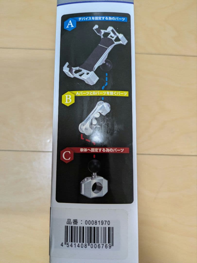 サインハウス マウントシステム ABC-8