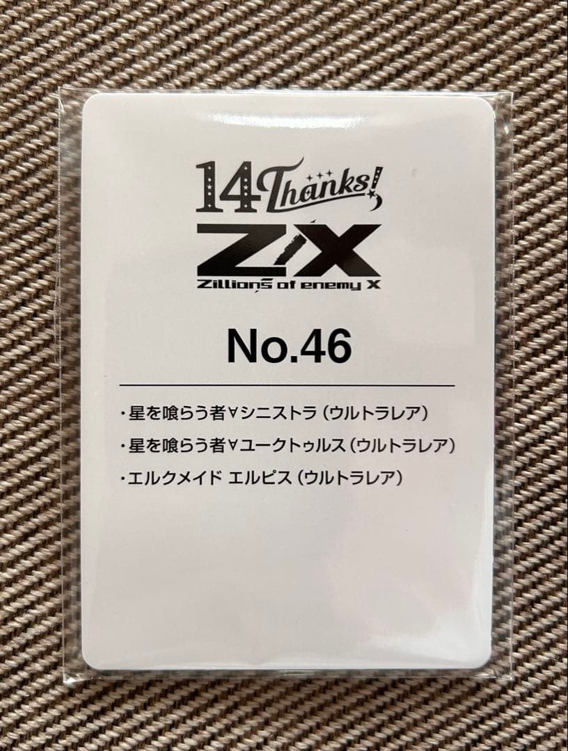 Z/X 14Thanks No.46 エルクメイド エルピスUR ②