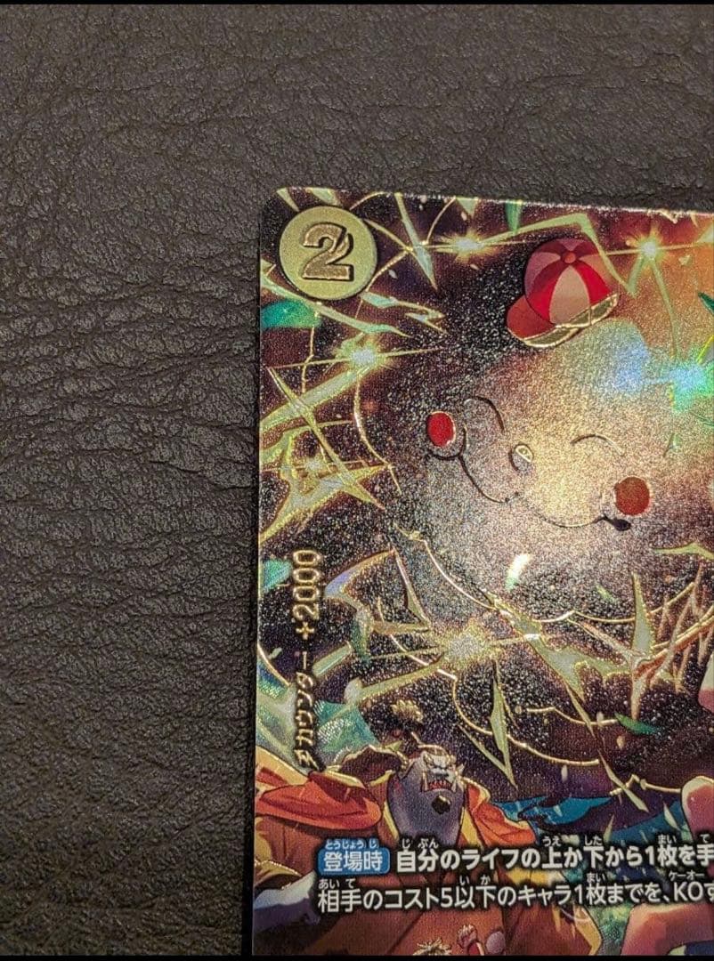 ゼウス　パラレル　SP ワンピースカードゲーム