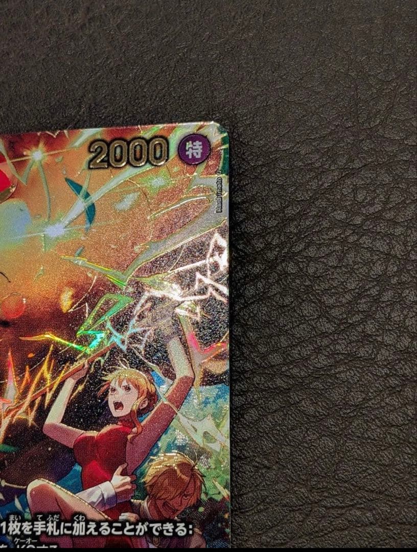 ゼウス　パラレル　SP ワンピースカードゲーム