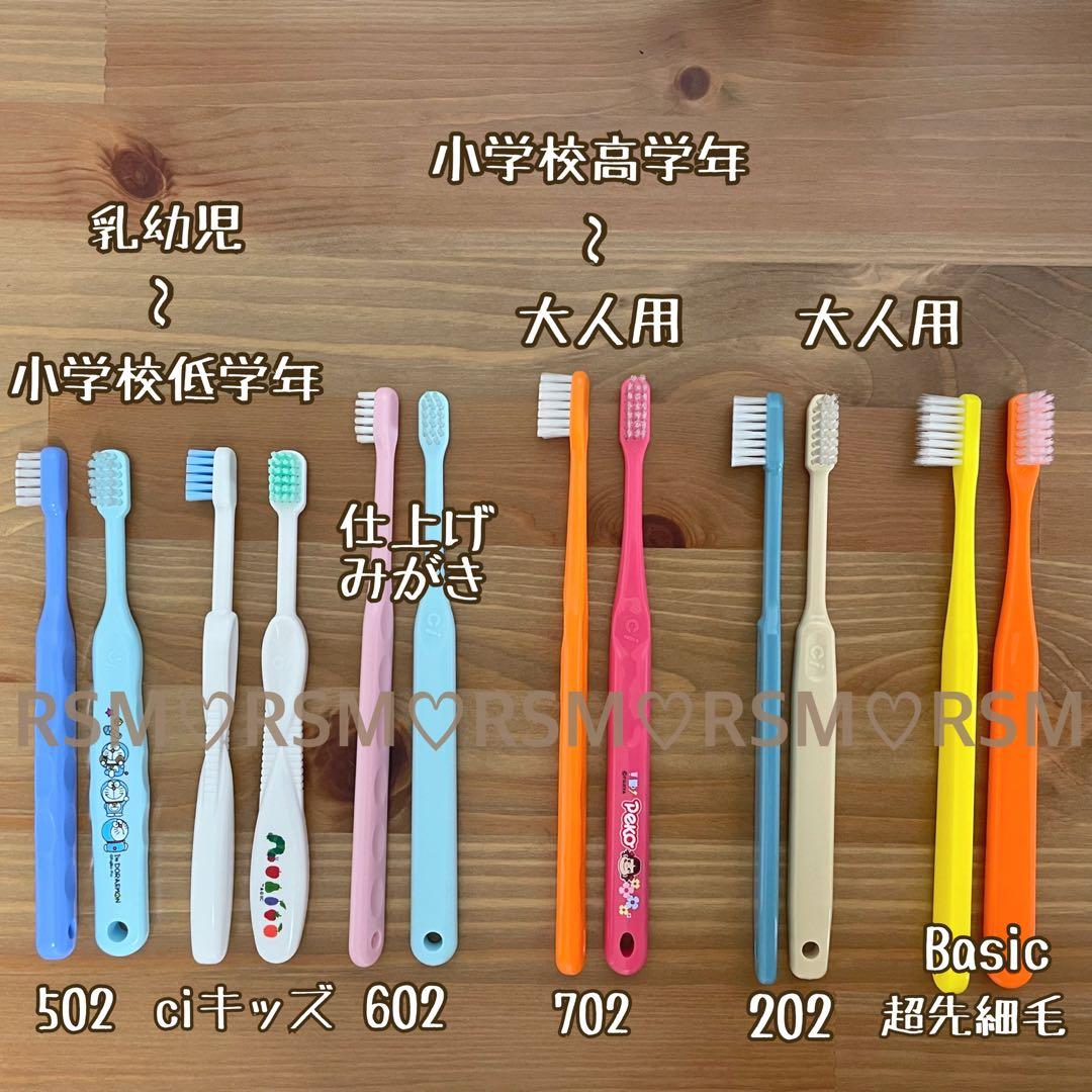 ci502×12セット、ベーシック超先細毛40本×4セット