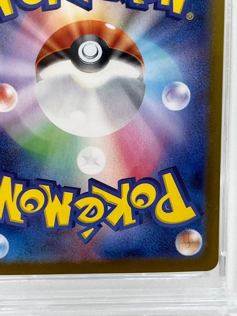 【PSA10】ロケット団のミュウツーEX UR 130/098 SV10