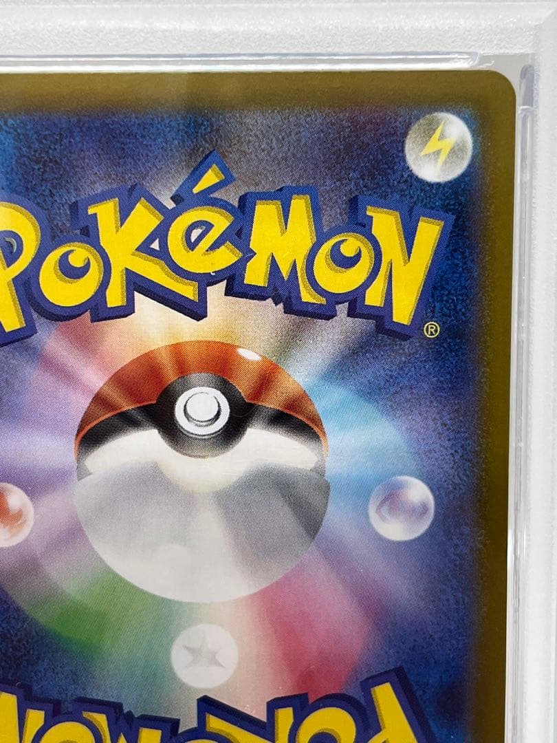 【PSA10】ロケット団のミュウツーEX UR 130/098 SV10