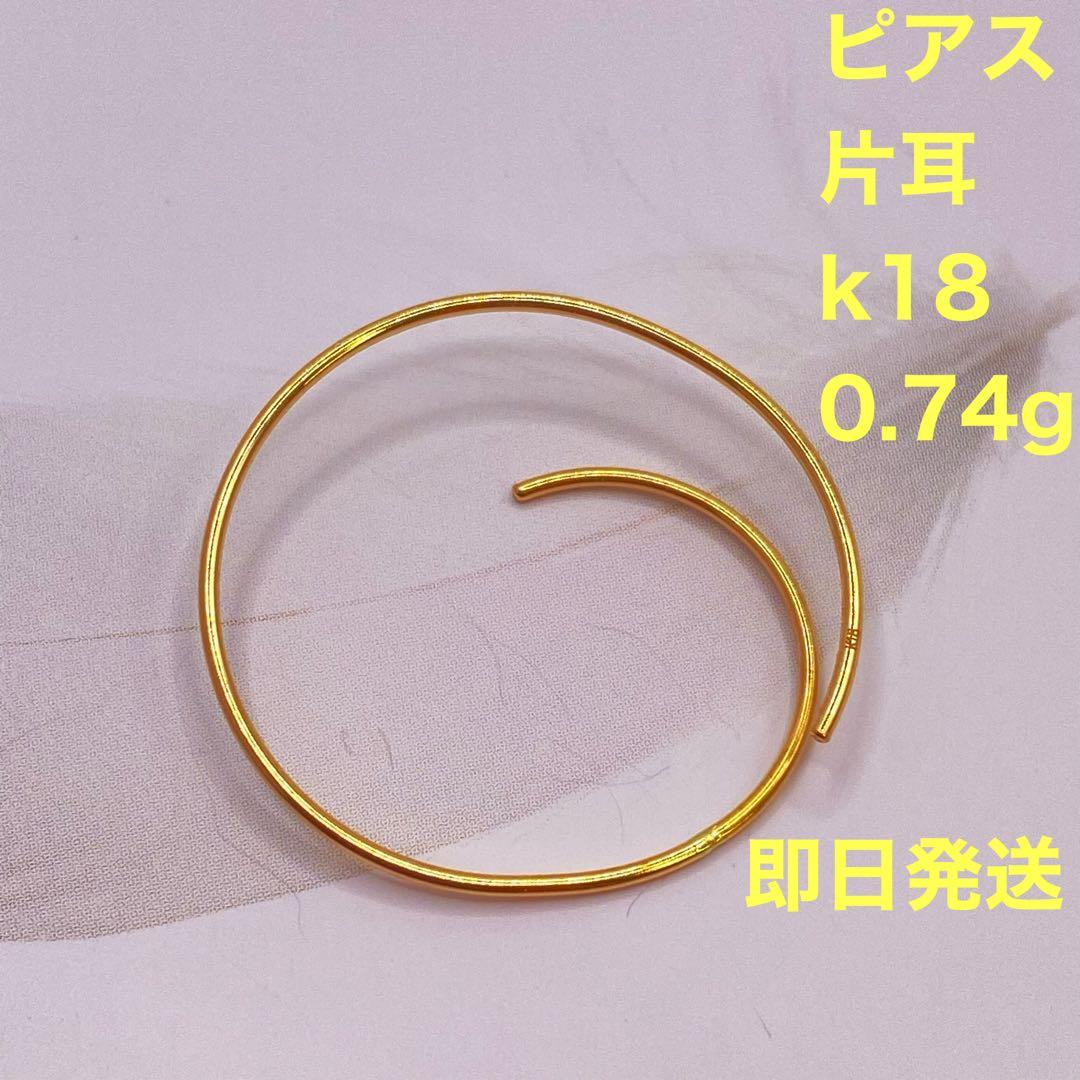 専用　18 刻印❤️ロングサークルピアス✨18金✨0.74g イエローゴールド