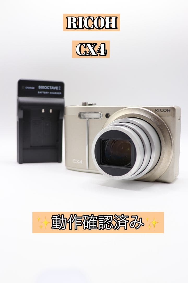 ✨動作確認済み！✨RICOH CX4 充電器付き！