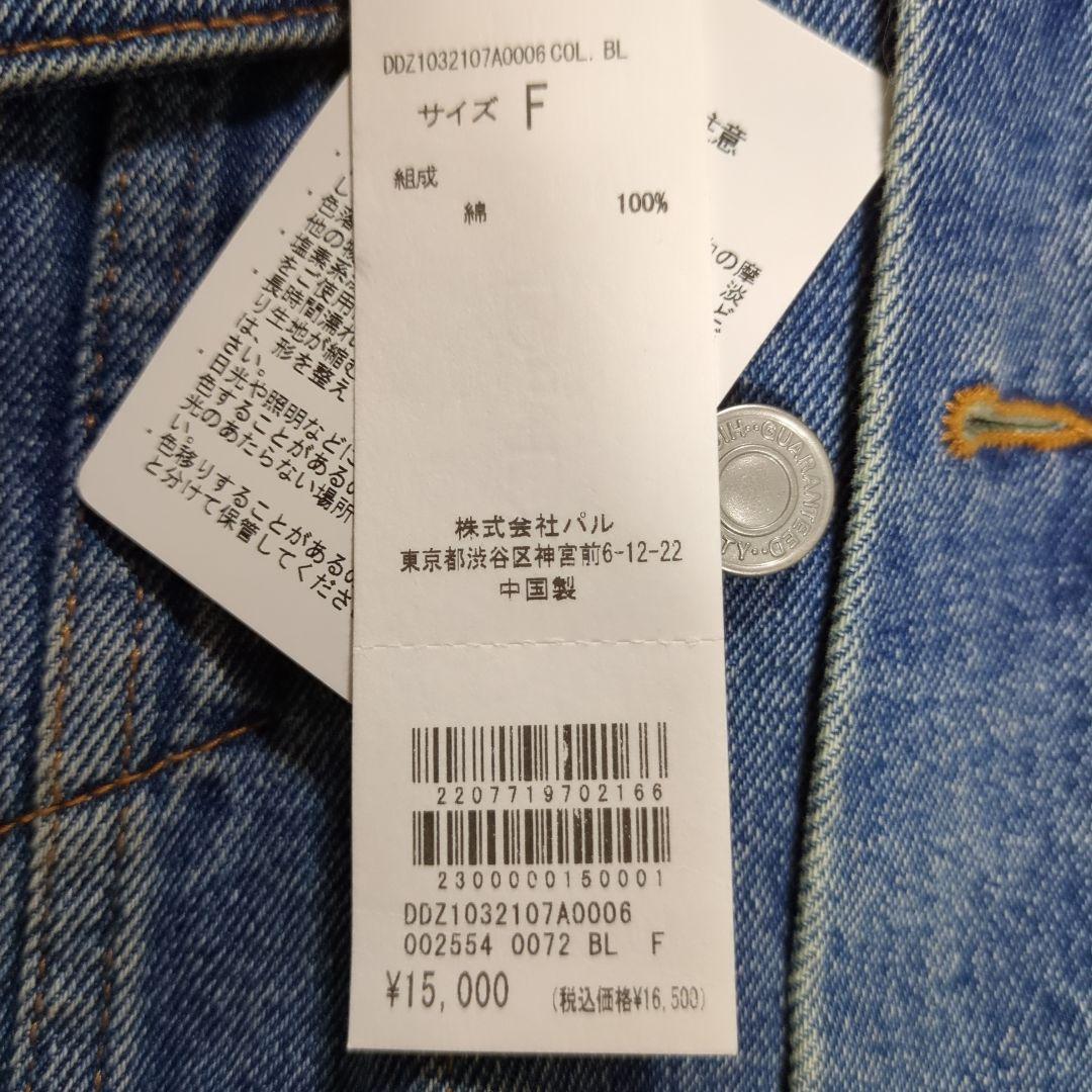 未使用タグ付き☆ドゥドゥのショート丈Gジャン