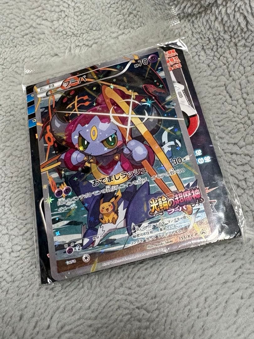 新品☆未開封☆フーパ：光輪の超魔神 フーパ 入場者プレゼント PROMO