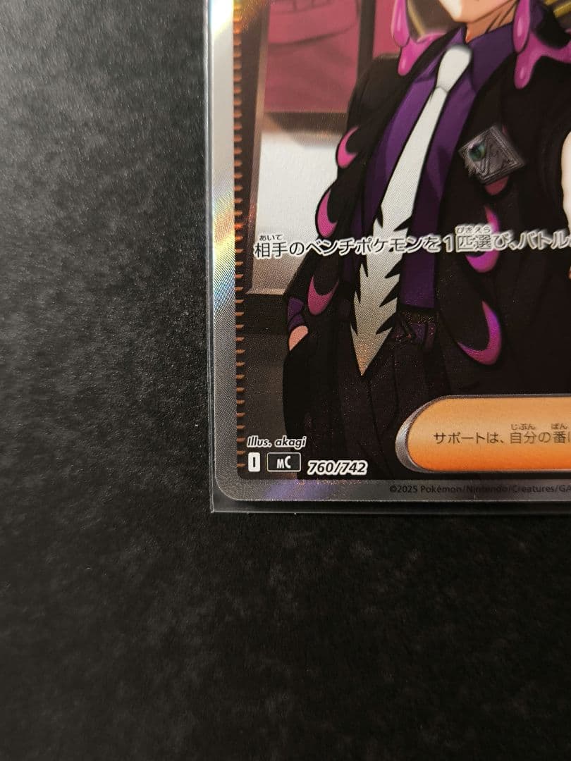 早い者勝ち　ボスの指令（カラスバ）SR