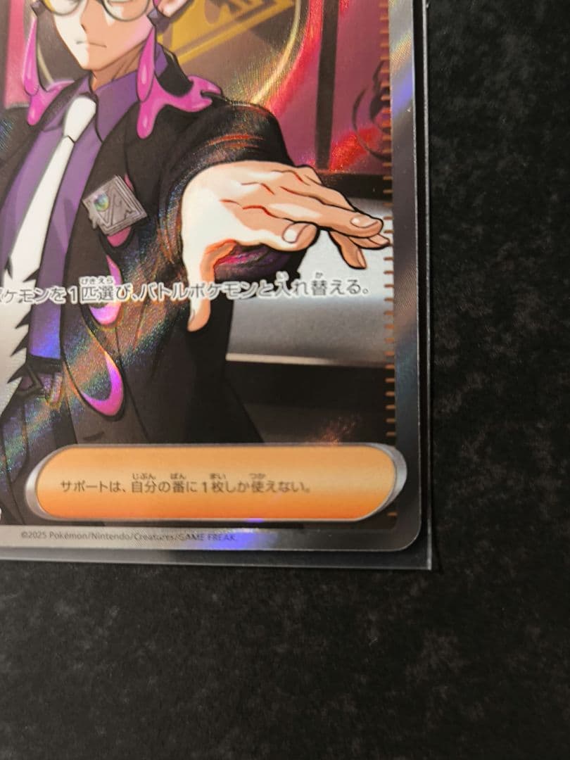 早い者勝ち　ボスの指令（カラスバ）SR