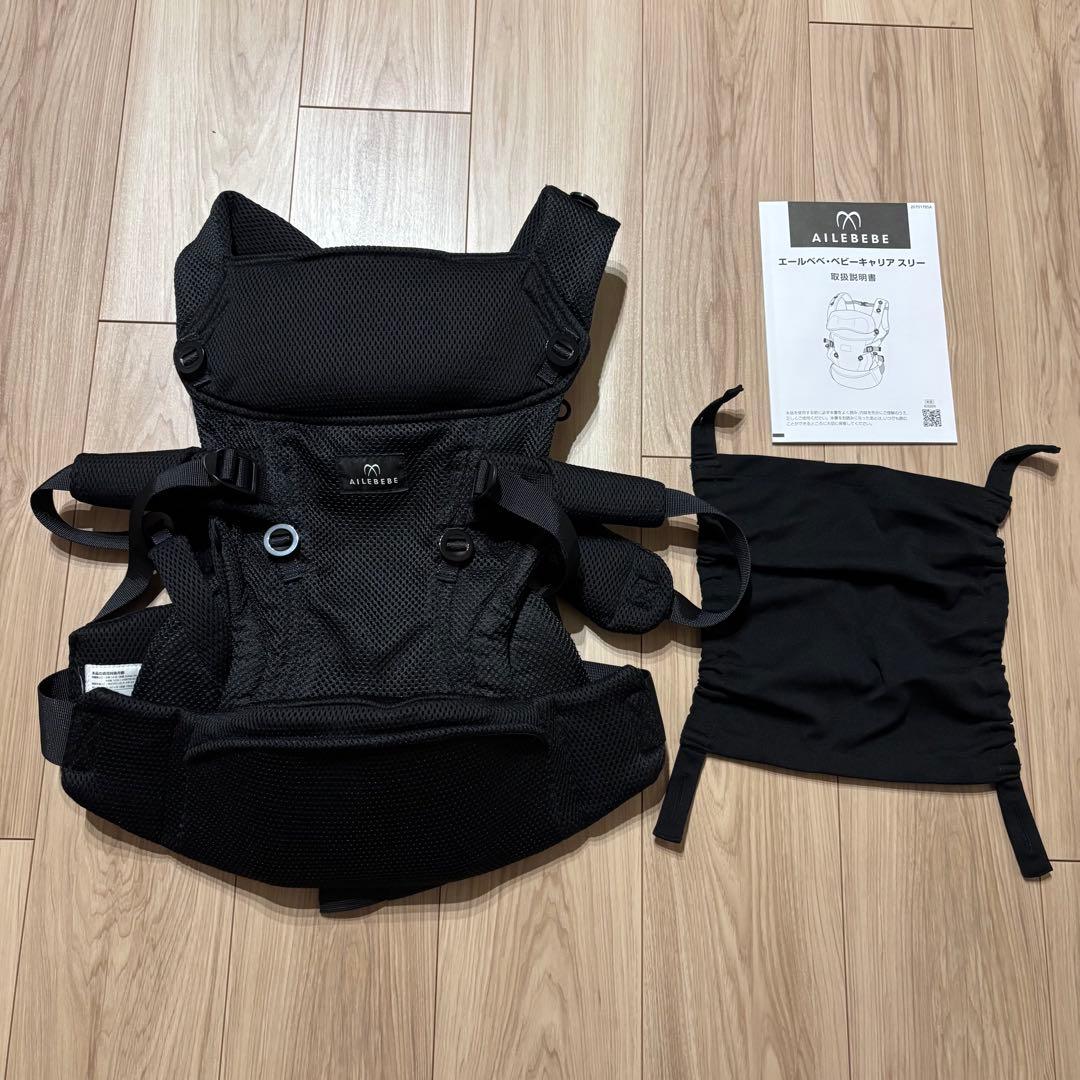 AILEBEBE エールベベ 抱っこ紐　ベビーキャリア　スリー
