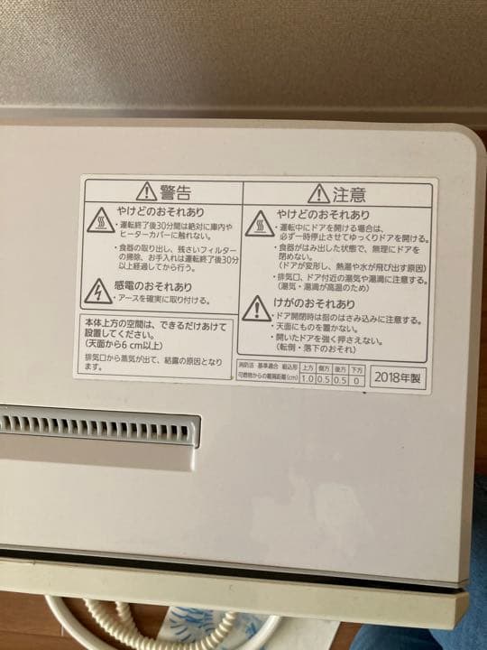 専用洗約28ヶ月分付き　Panasonic NP-TCR4-W 食洗機
