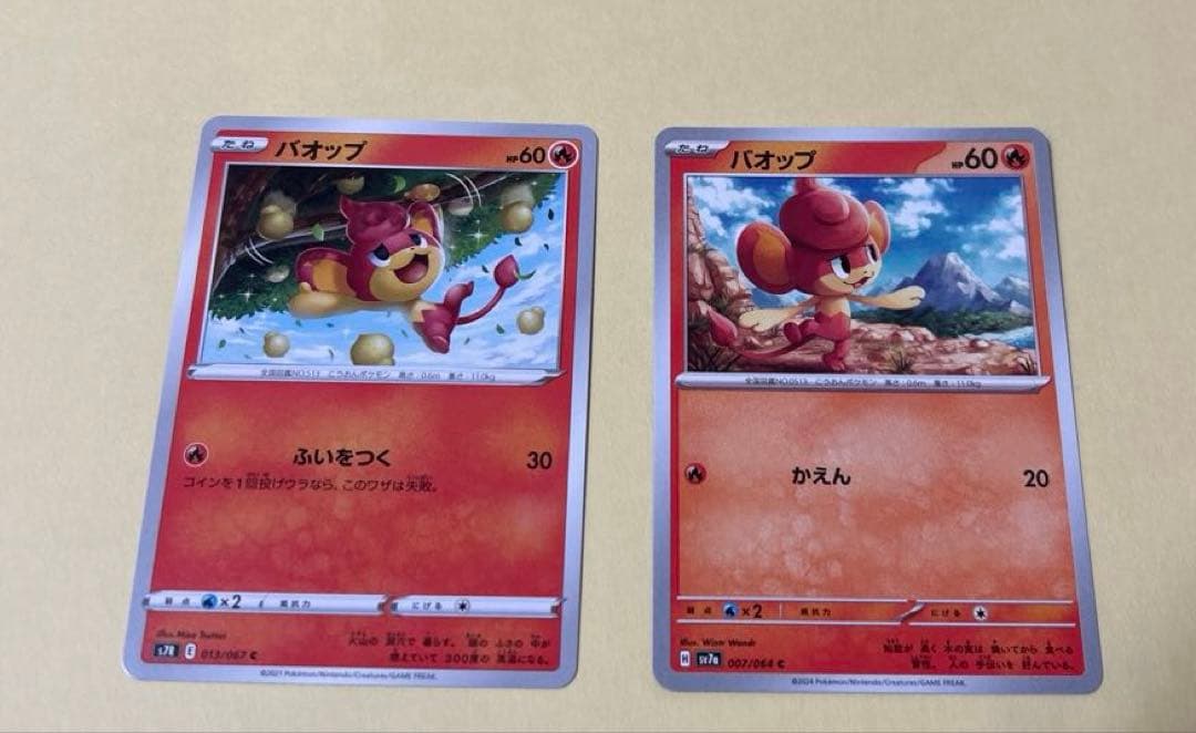 ポケモンカード　バオップ　バオッキー　進化ライン　11枚 ポケカ