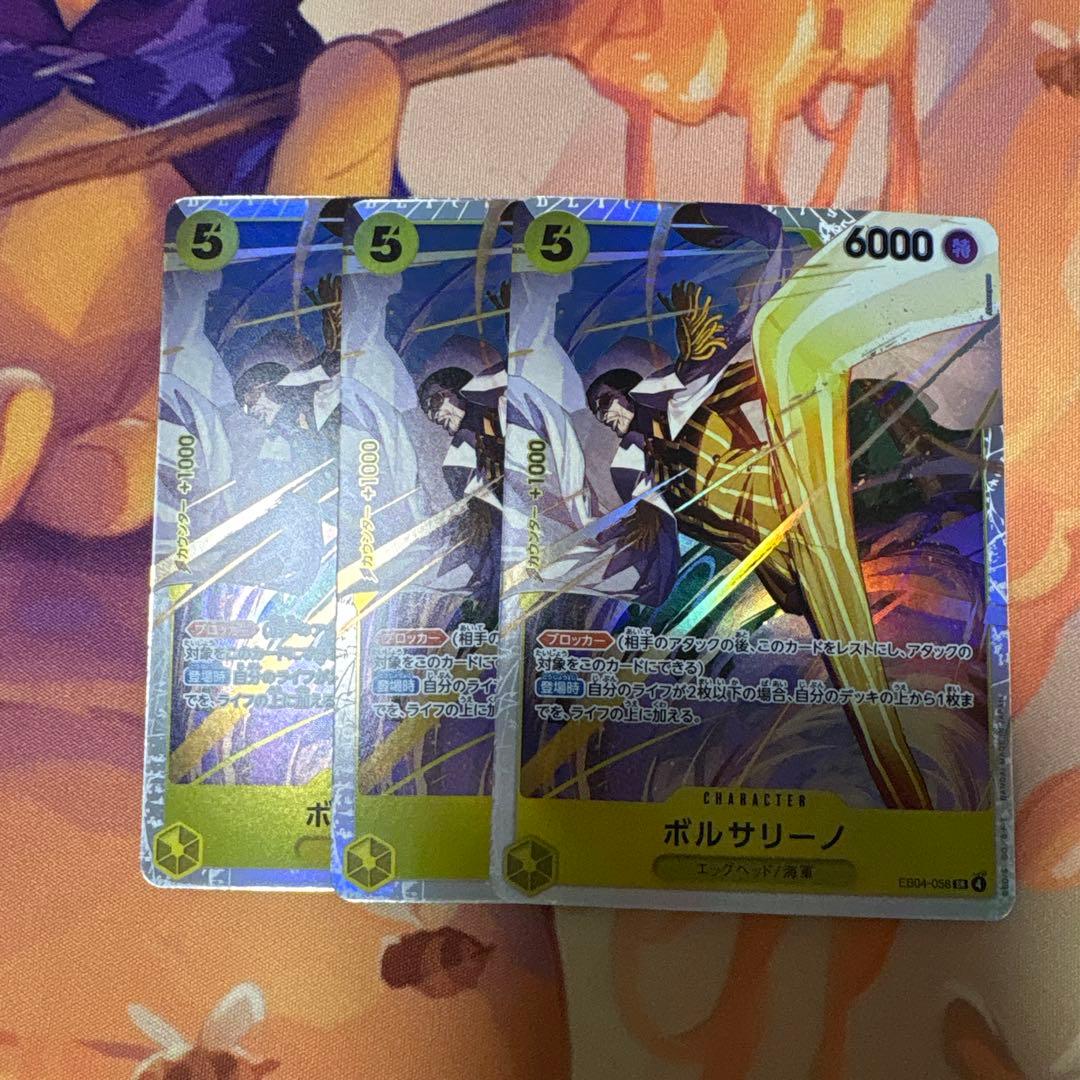 ワンピースカード　ボルサリーノSR 3枚セット