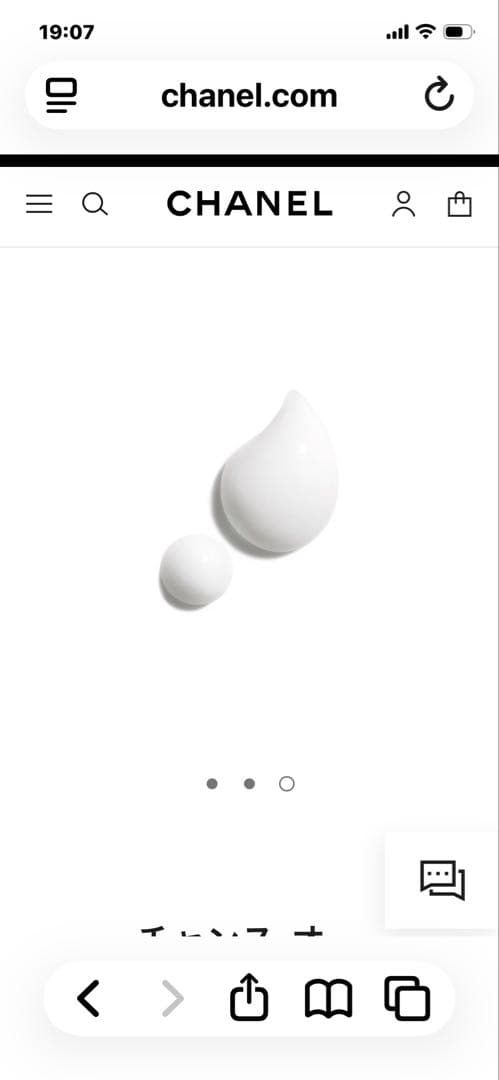 ^_^チャンスオースプランディドボディローション【新品】