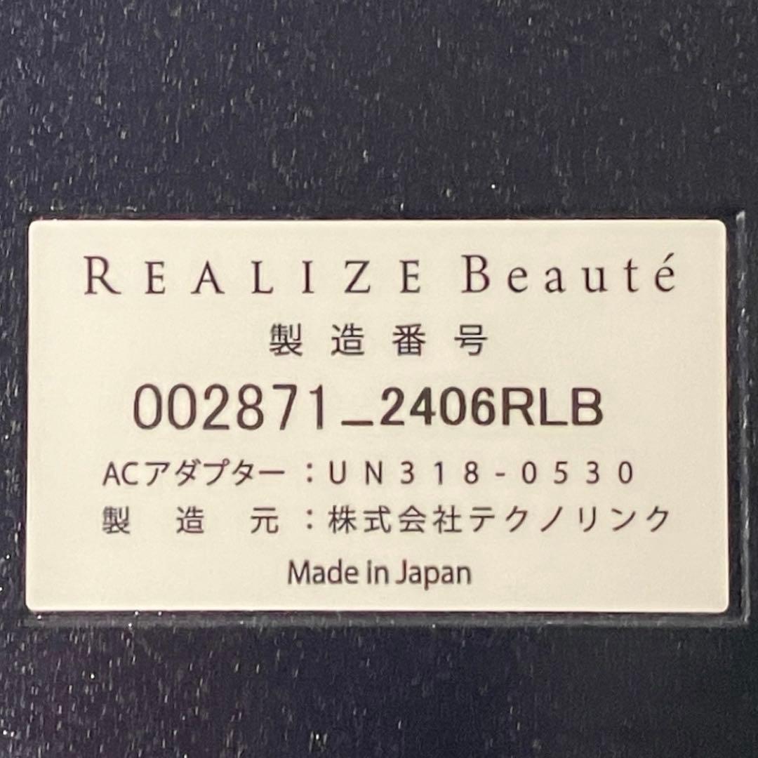 テクノリンク REALIZE Beaute スリム ビューティ ハウス 美容