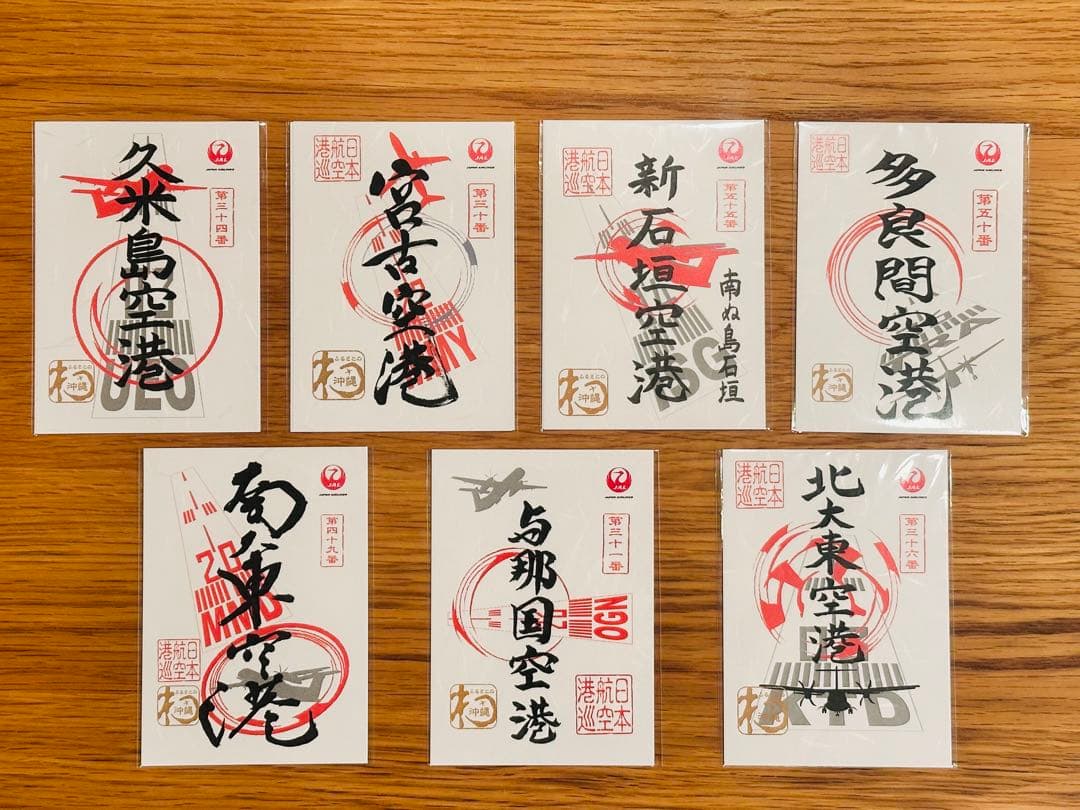 沖縄離島7空港 御翔印 コンプリート 日本航空 JAL JTA RAC