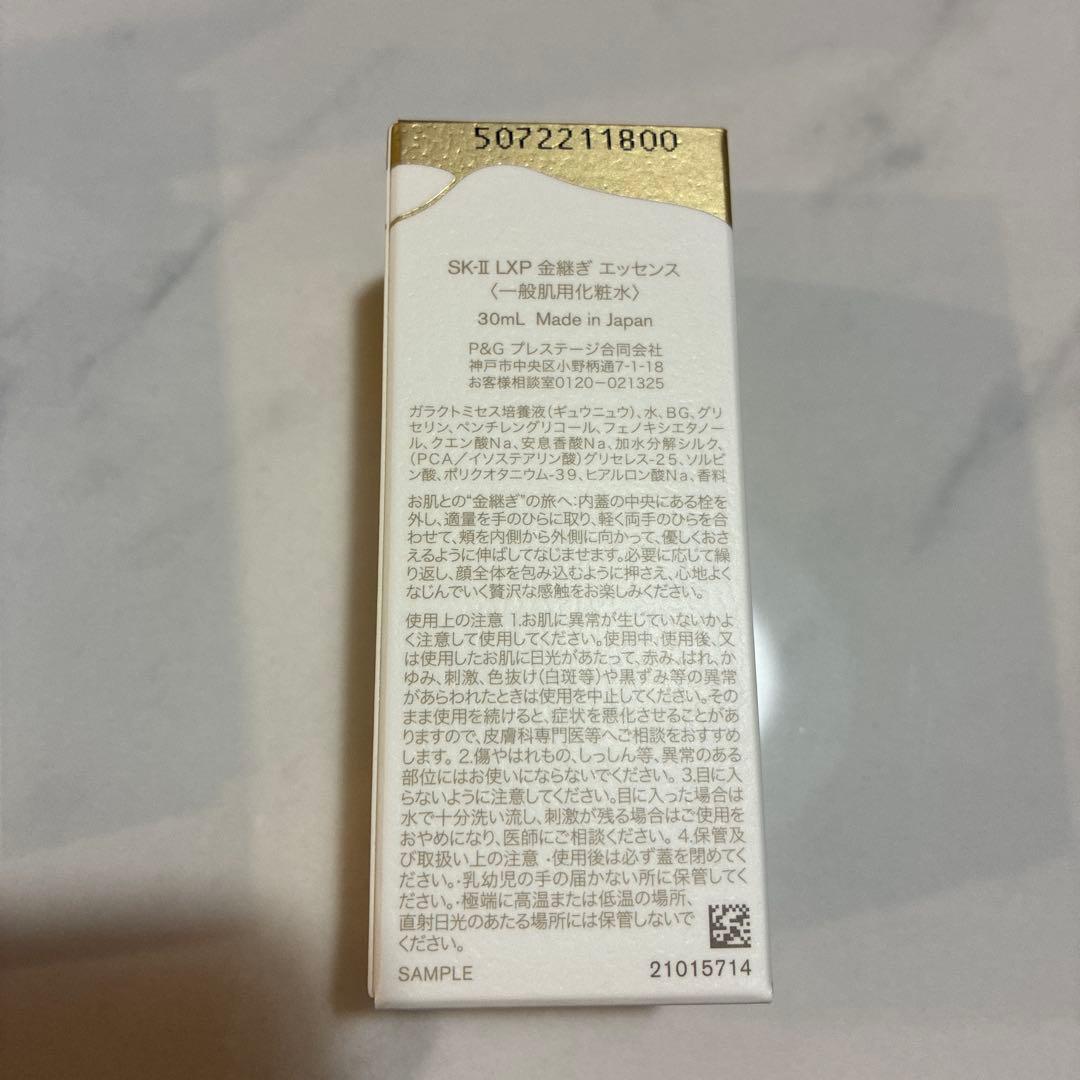 SK-II LXP 3-PIECEトラベルキット