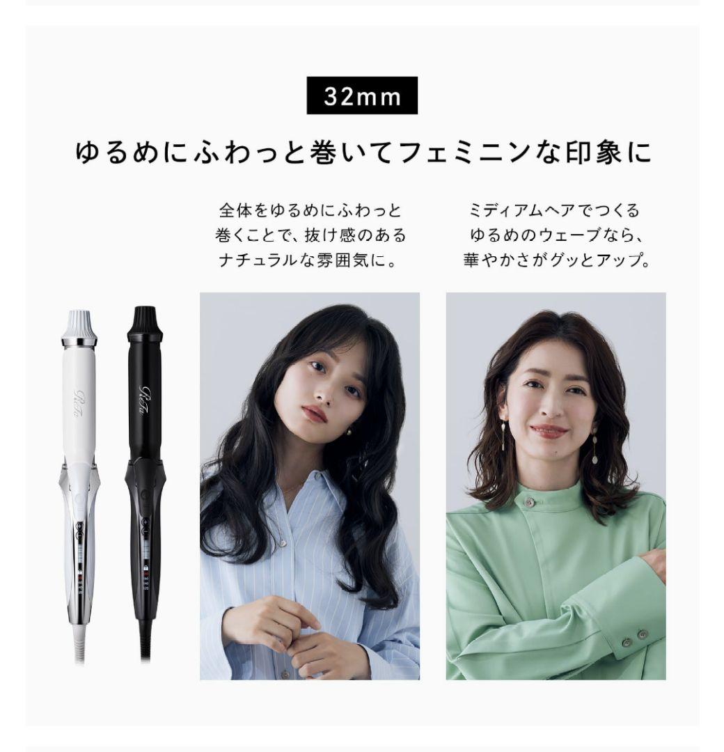 【正規品・動作確認済み】ReFa カールヘアアイロン ブラック 32cm