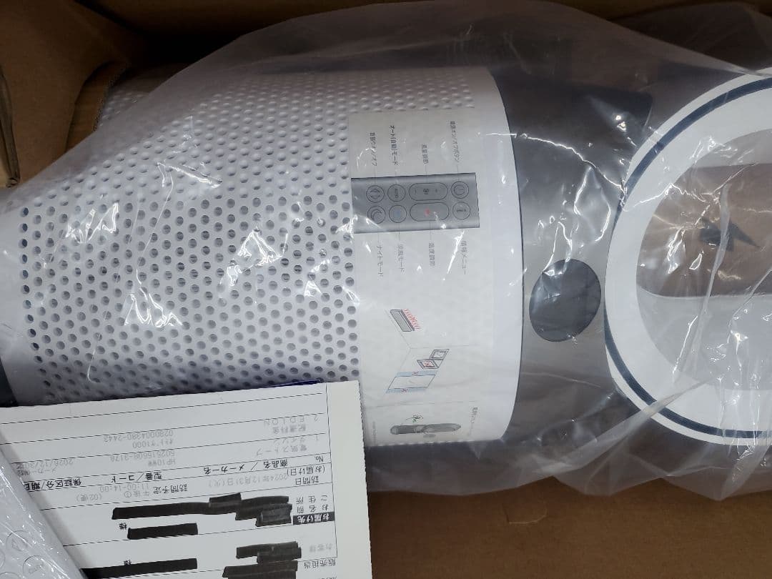 dyson purifier hot＋cool gen1 HP10 送風・温風