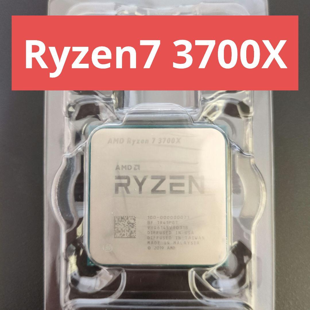【AMD】Ryzen7 3700X 本体・ケースのみ