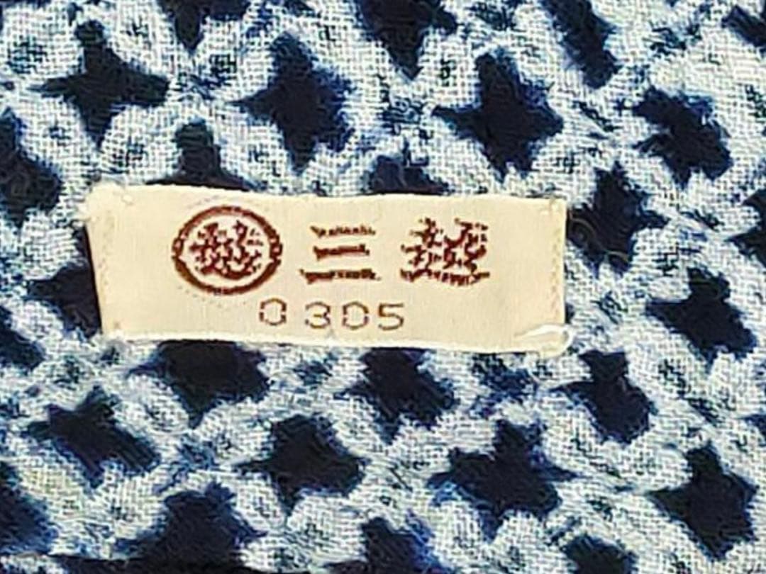 【浴衣】有松鳴海絞り◆三越誂え◆手縫い 花柄 紺 身丈160 裄65 洗濯済み