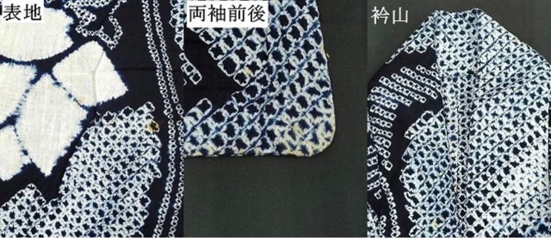 【浴衣】有松鳴海絞り◆三越誂え◆手縫い 花柄 紺 身丈160 裄65 洗濯済み