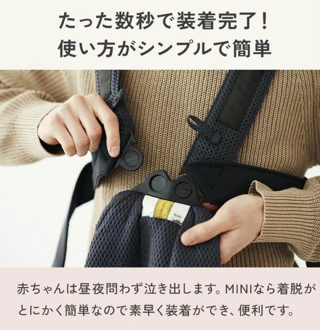 BabyBjörn ベビーキャリア ミニ ライトベージュ　3Dジャージー