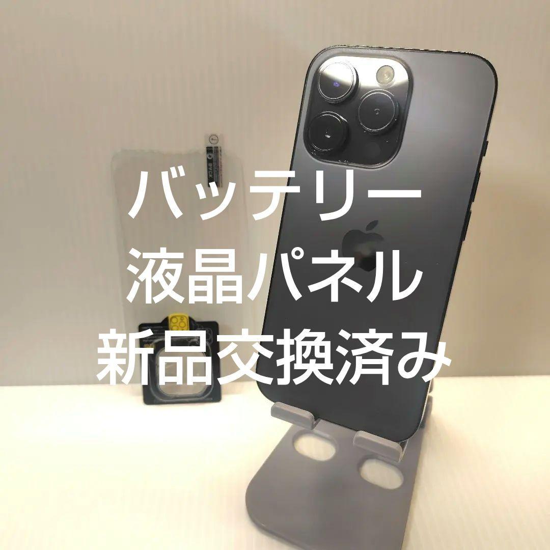 iPhone14Pro スペースブラック 128GB おまけつき
