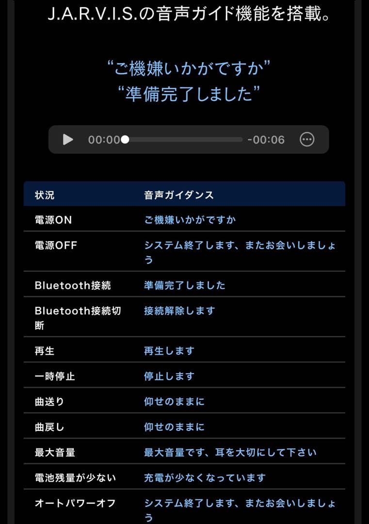 オーディオテクニカ ATH-MVL2 JV MARVEL 日本語版