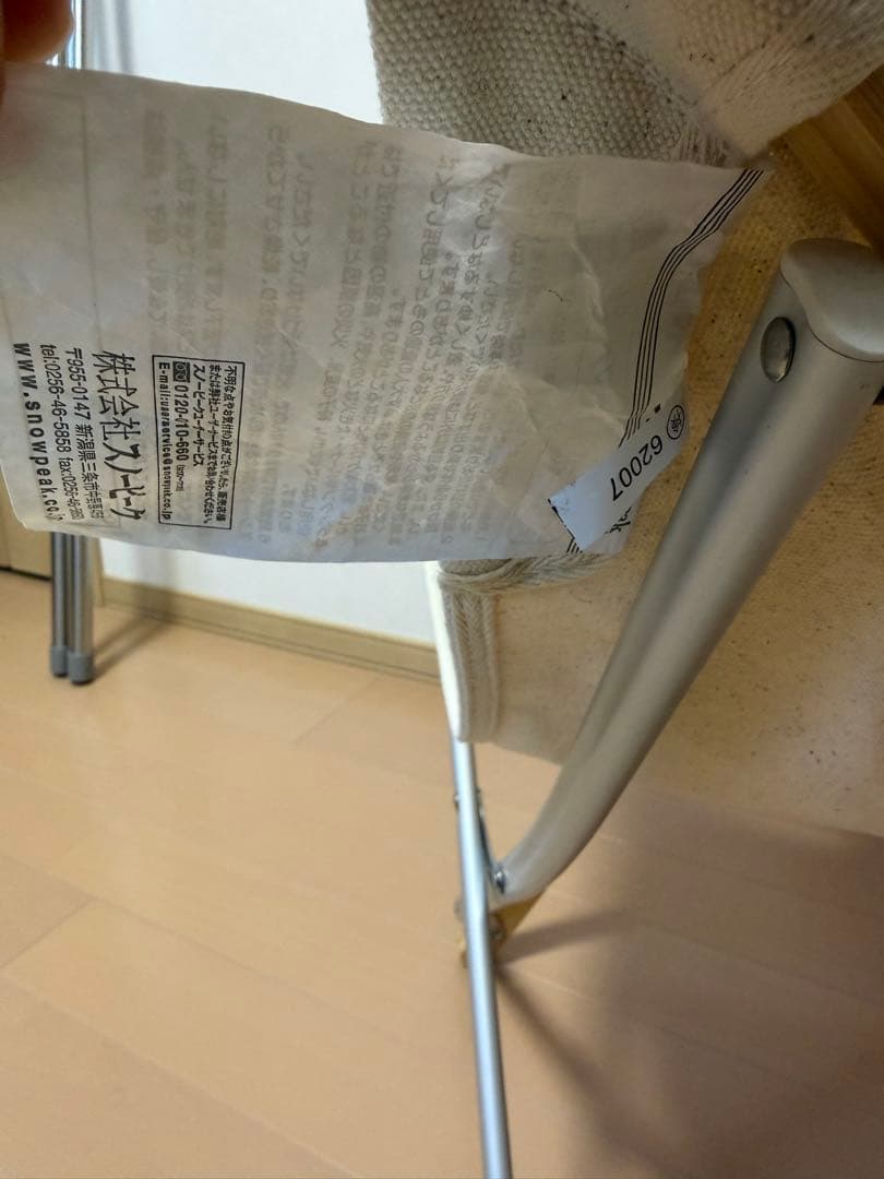 スノーピーク Take! チェア ロング LV-086