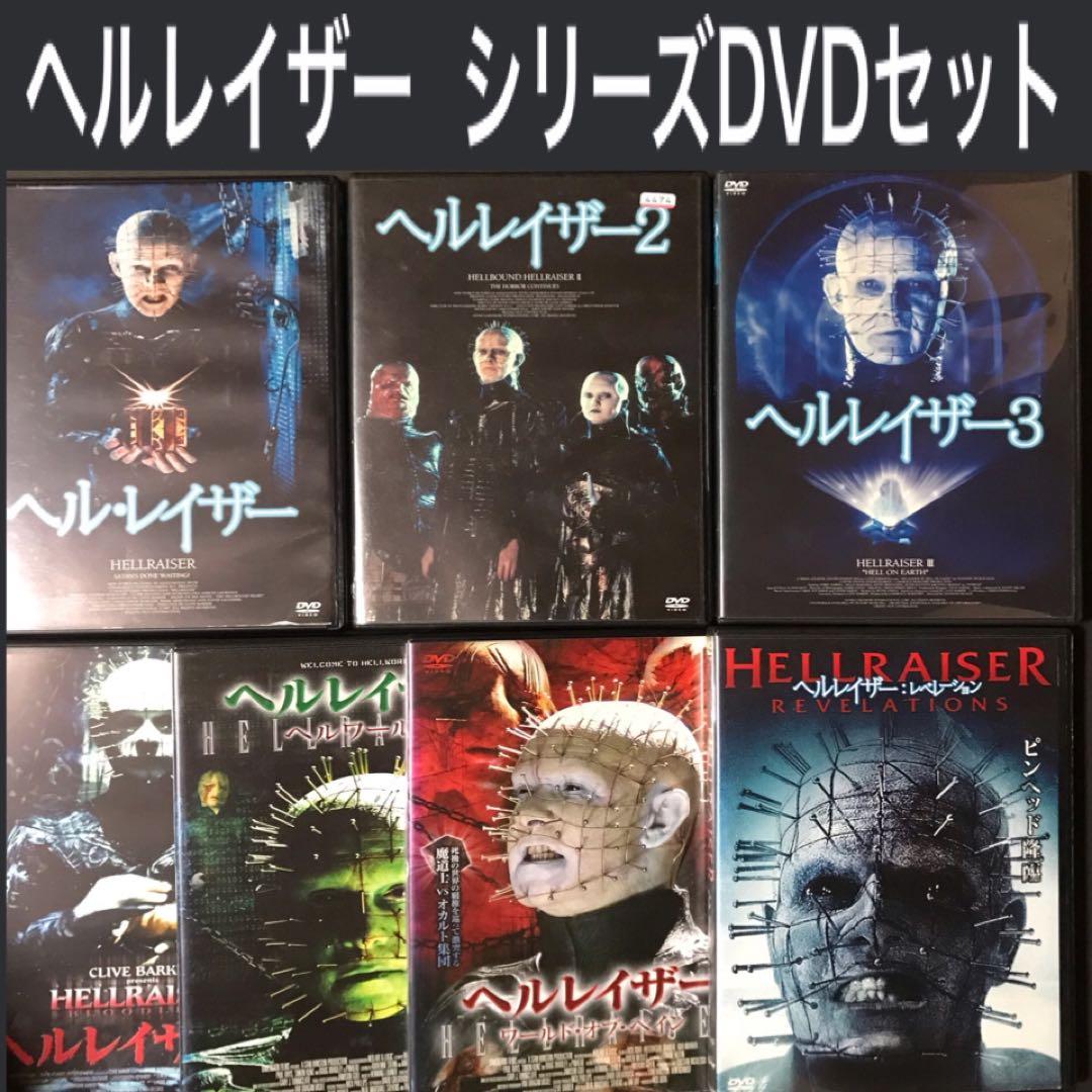 ヘルレイザー DVD 悪魔のいけにえ　ハロウィン　13日の金曜日　クライモリ