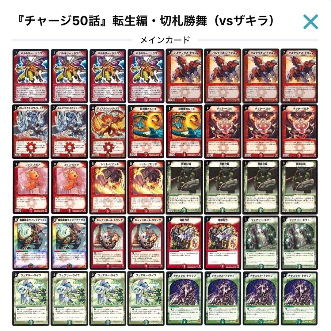 デュエルマスターズ クラシックデッキ【旧枠統一】No.360 転生編切札勝舞