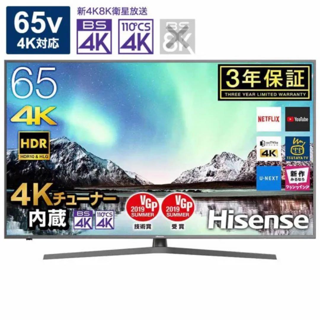 ハイセンス65インチ4K液晶テレビ Hisense
