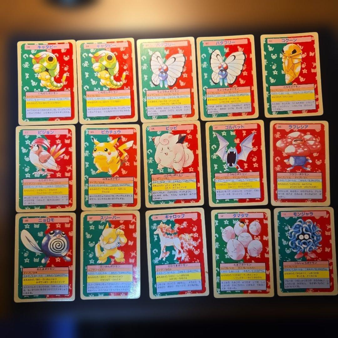 トップサン ピカチュウ含む15枚セット