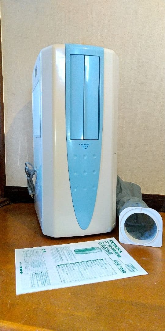 コロナ冷風・衣類乾燥除湿機