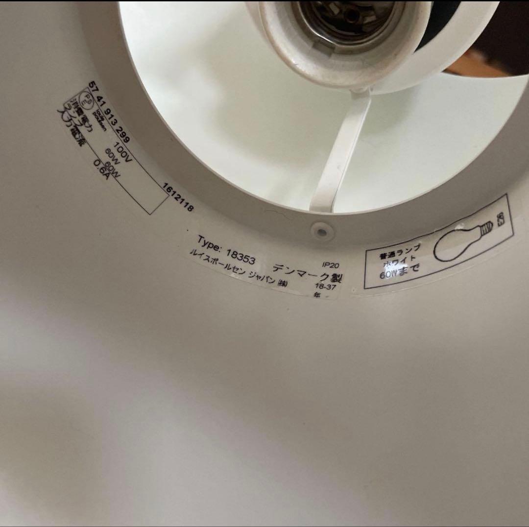 りょうルイスポールセン　ドゥーワップ　訳あり